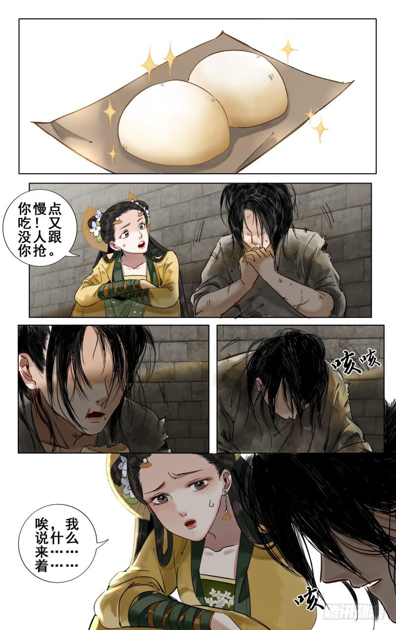 华阙篇-第二十七话-第89话