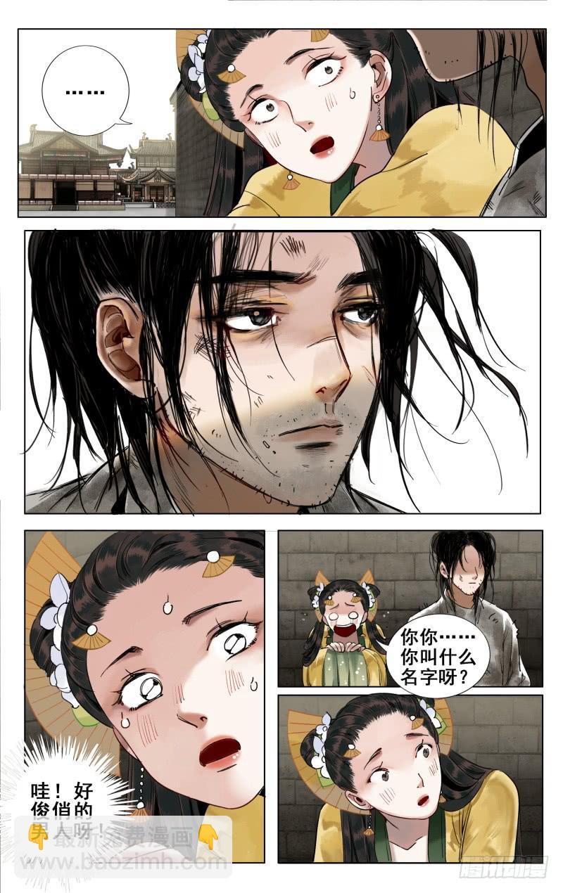 华阙篇-第二十七话-第89话