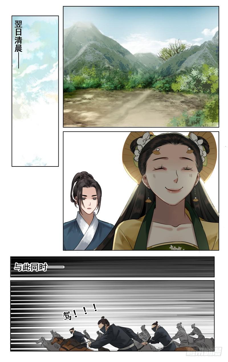 华阙篇-第二十九话-第91话