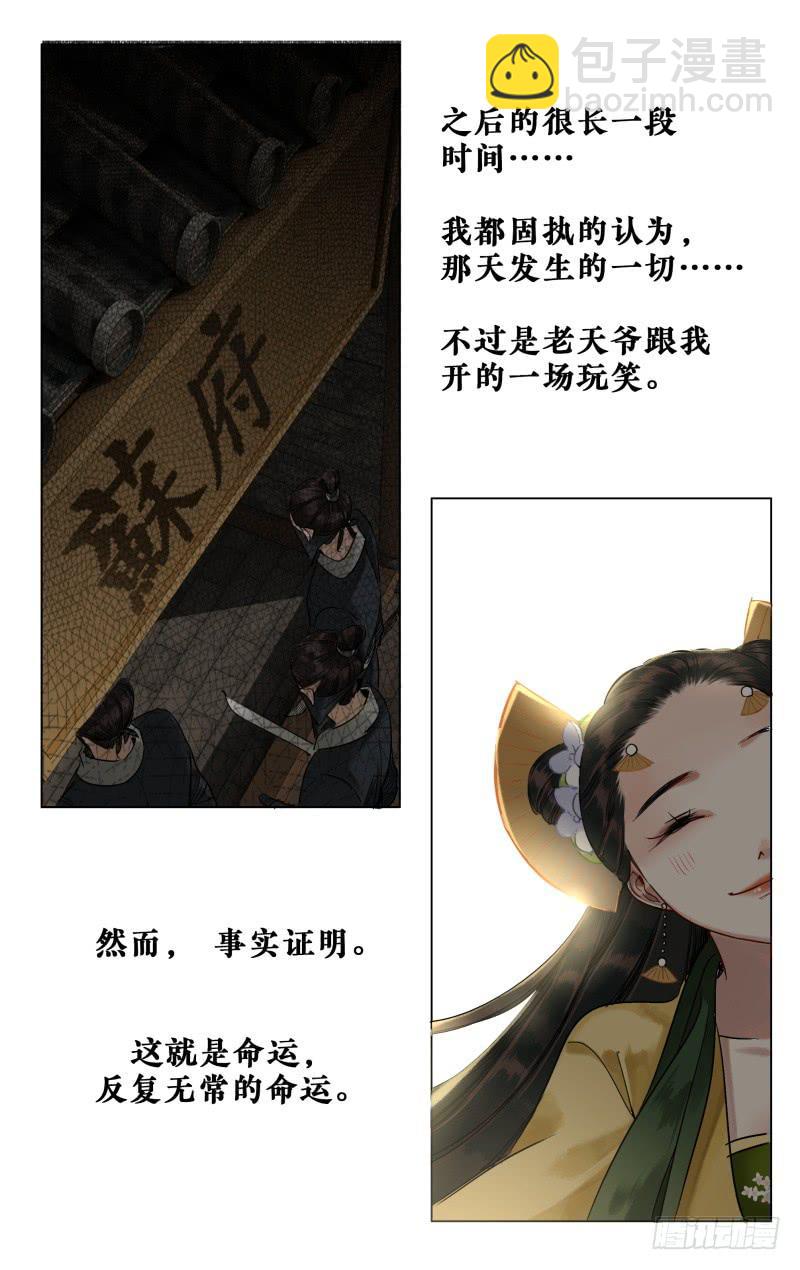 华阙篇-第二十九话-第91话