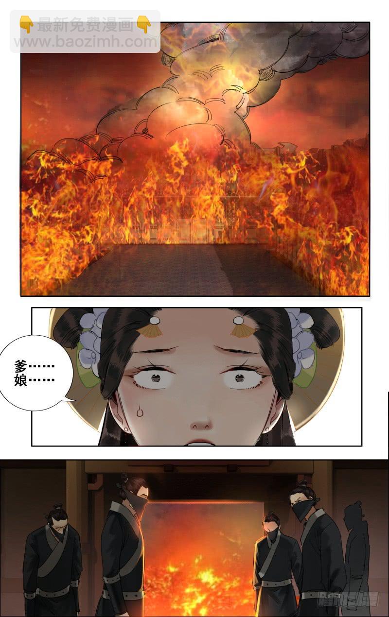 华阙篇-第二十九话-第91话