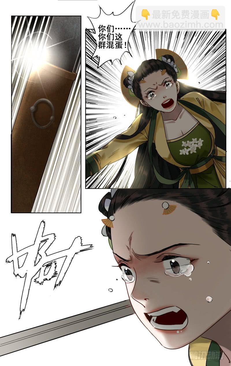 华阙篇-第二十九话-第91话