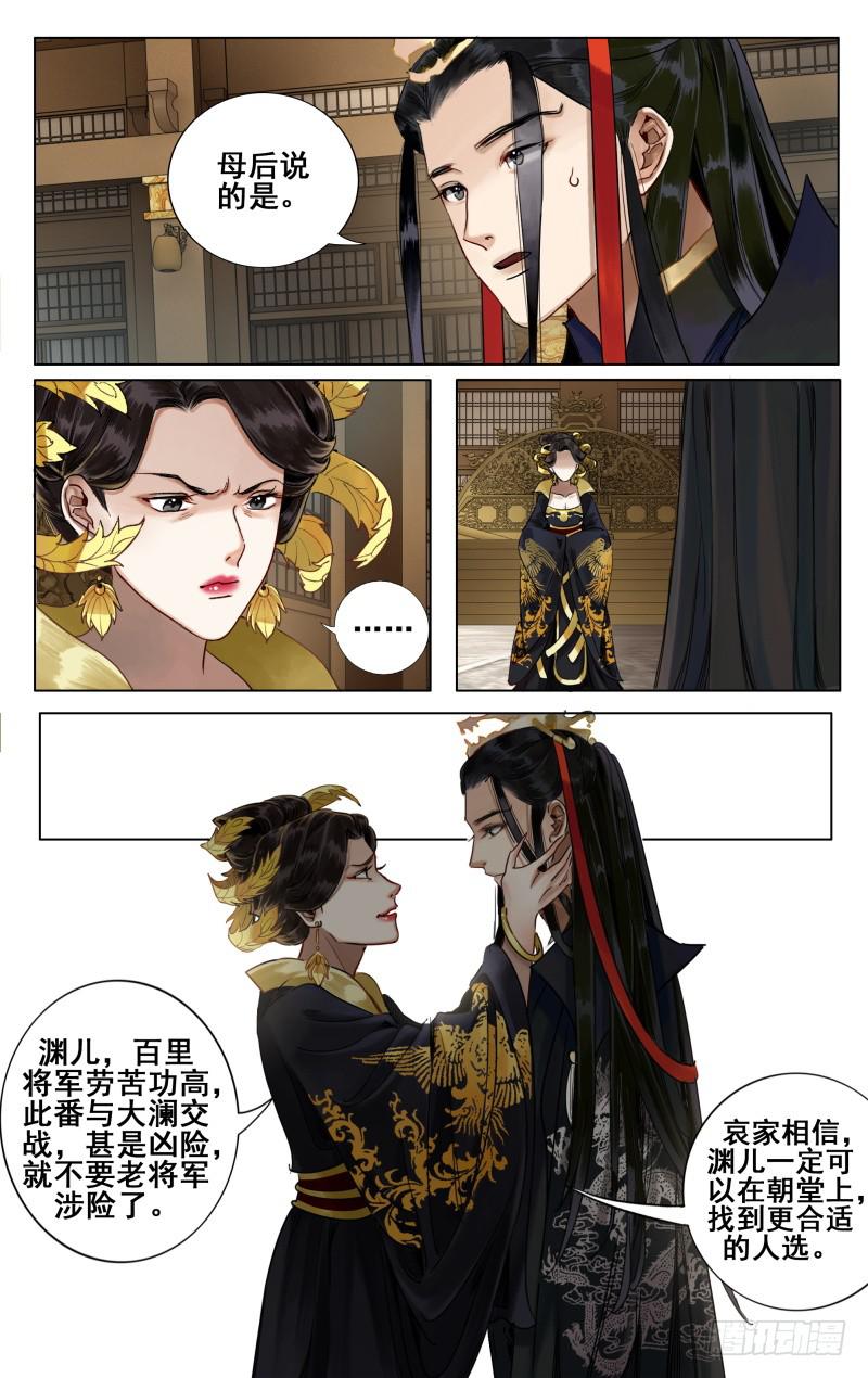 华阙篇-第三十一话-第93话