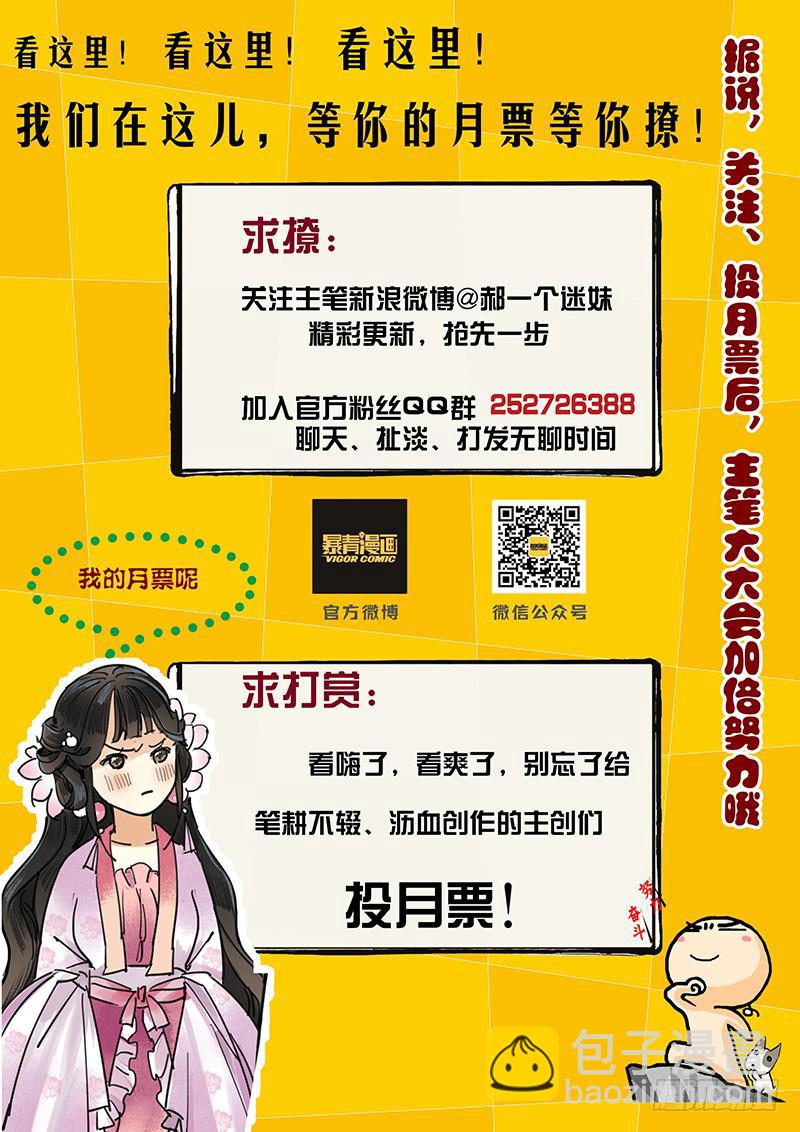 华阙篇-第三十一话-第93话