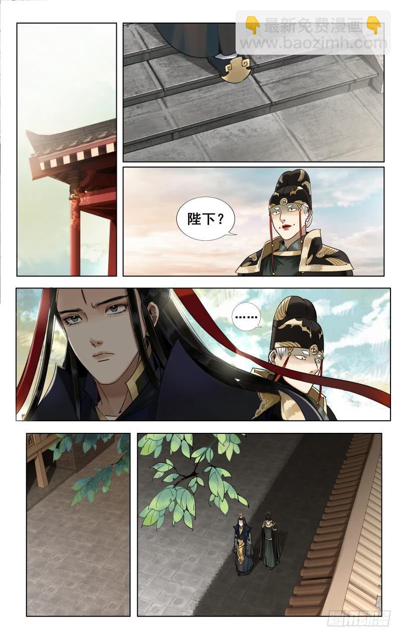 华阙篇-第三十一话-第93话