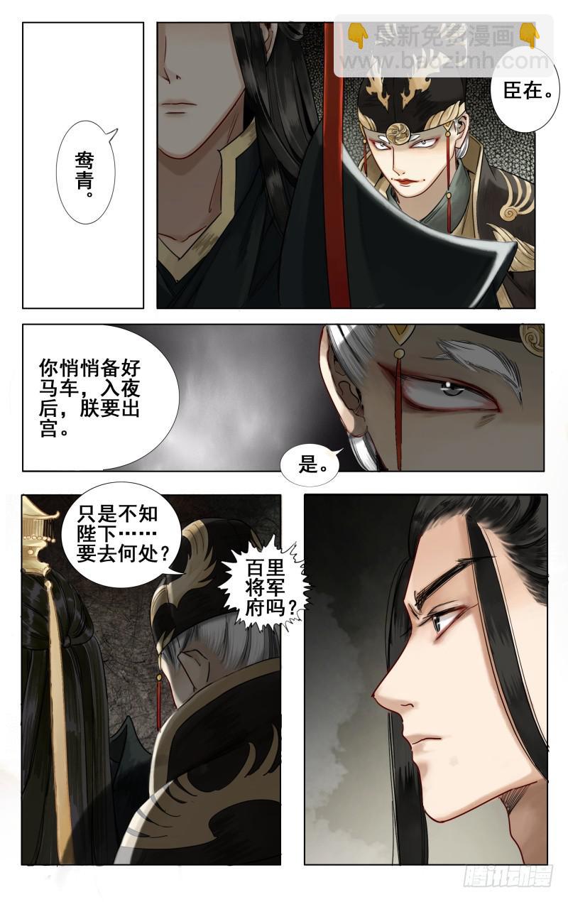 华阙篇-第三十一话-第93话