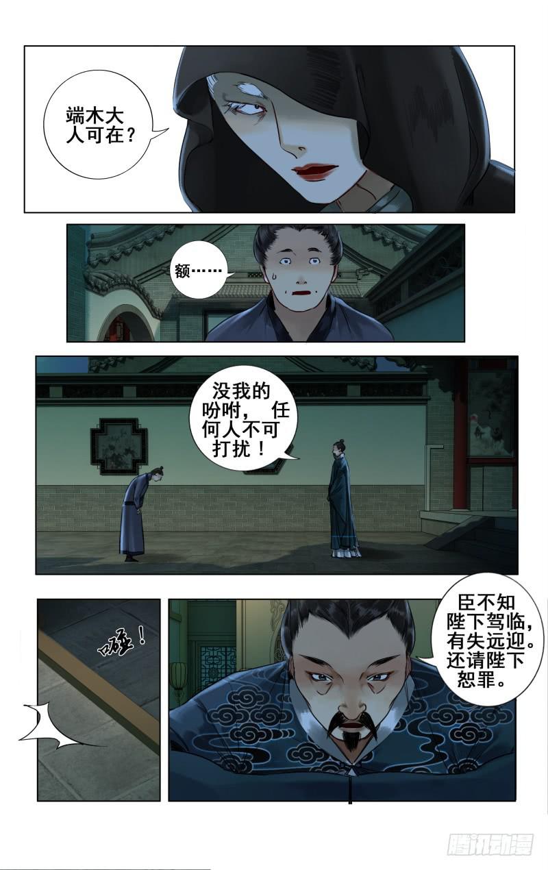 华阙篇-第三十一话-第93话