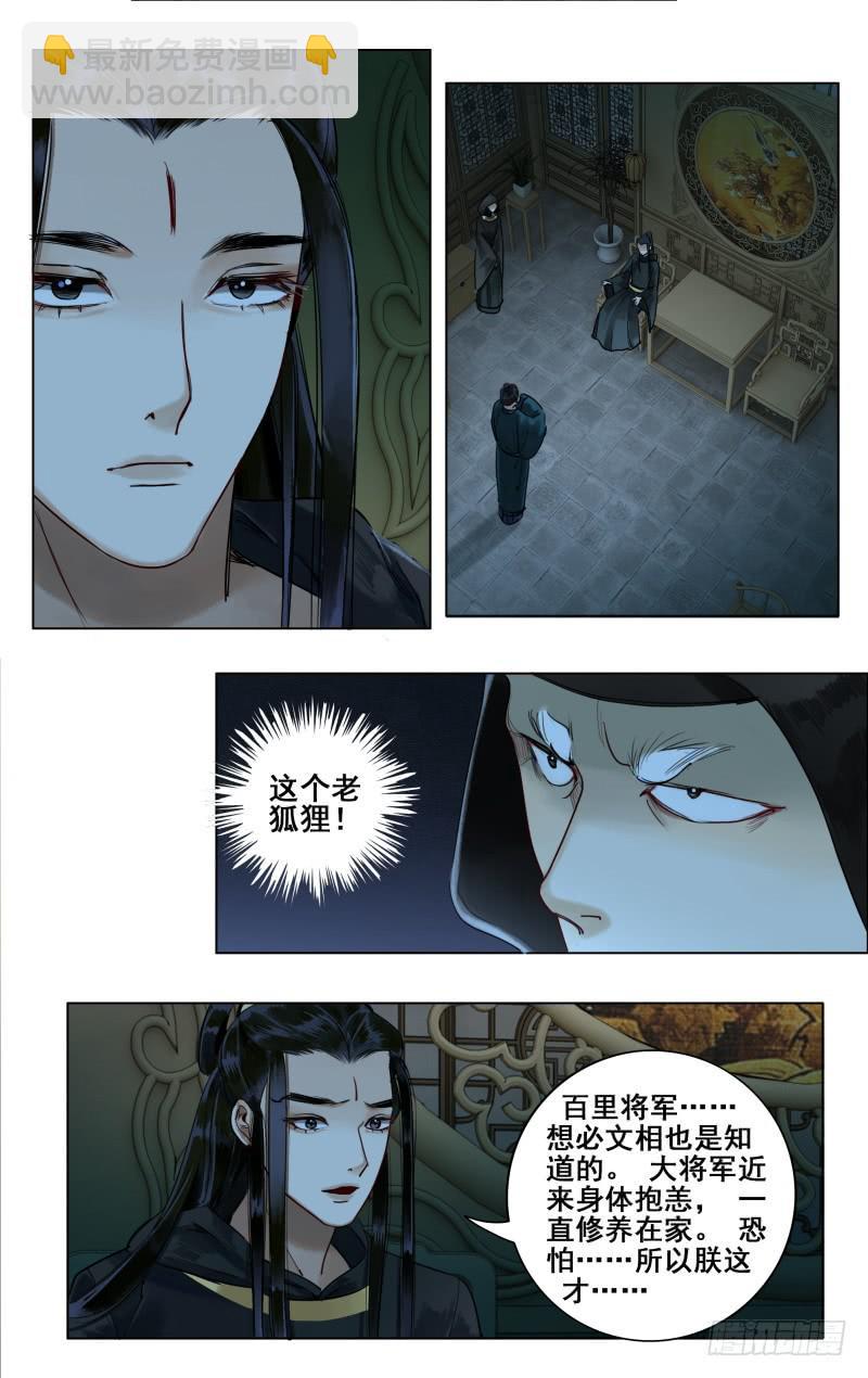 华阙篇-第三十一话-第93话