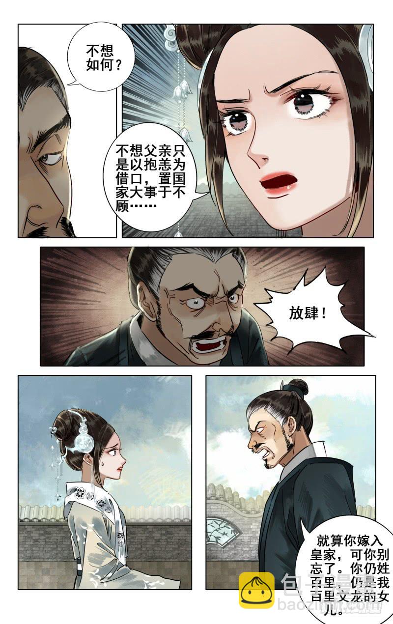 华阙篇-第三十三话-第95话