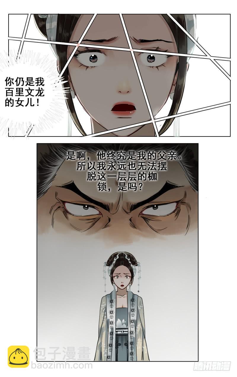 华阙篇-第三十三话-第95话