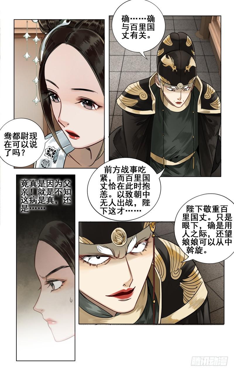 华阙篇-第三十三话-第95话