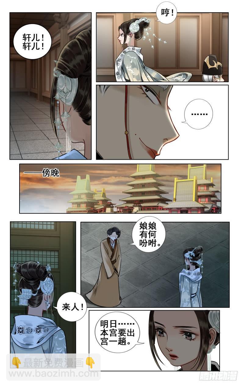 华阙篇-第三十三话-第95话