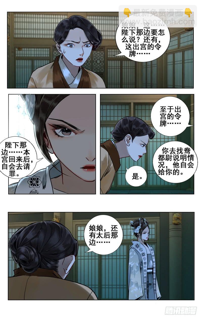 华阙篇-第三十三话-第95话