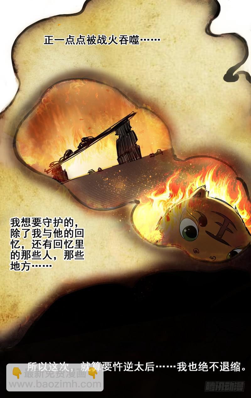 华阙篇-第三十三话-第95话