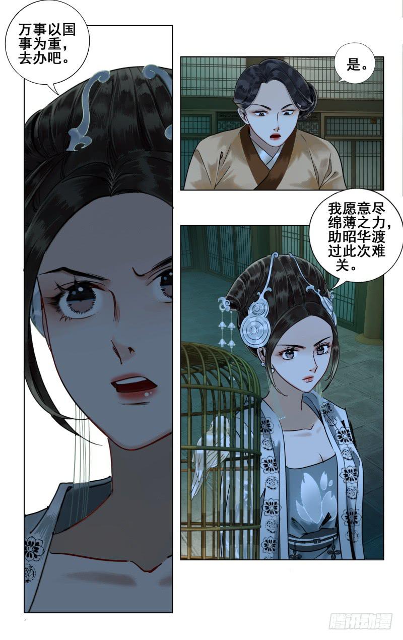 华阙篇-第三十三话-第95话