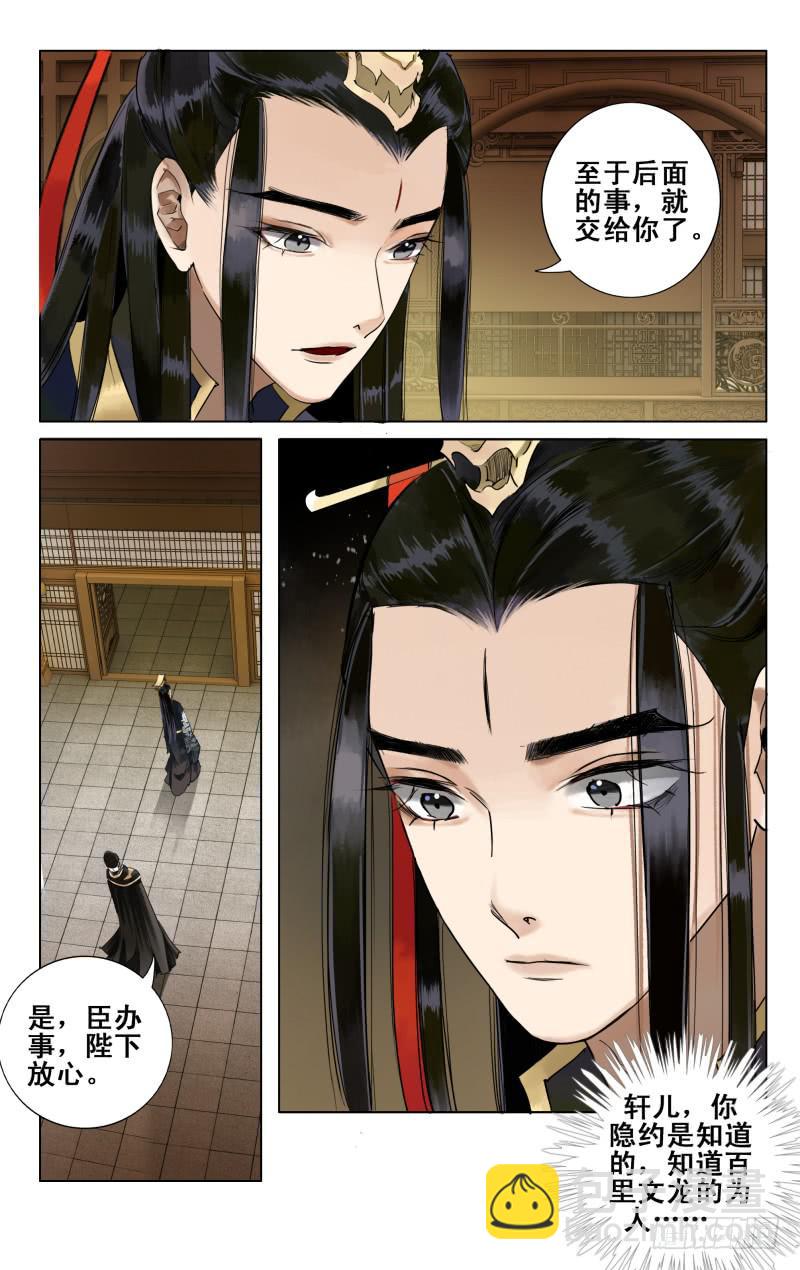 华阙篇-第三十五话-第97话