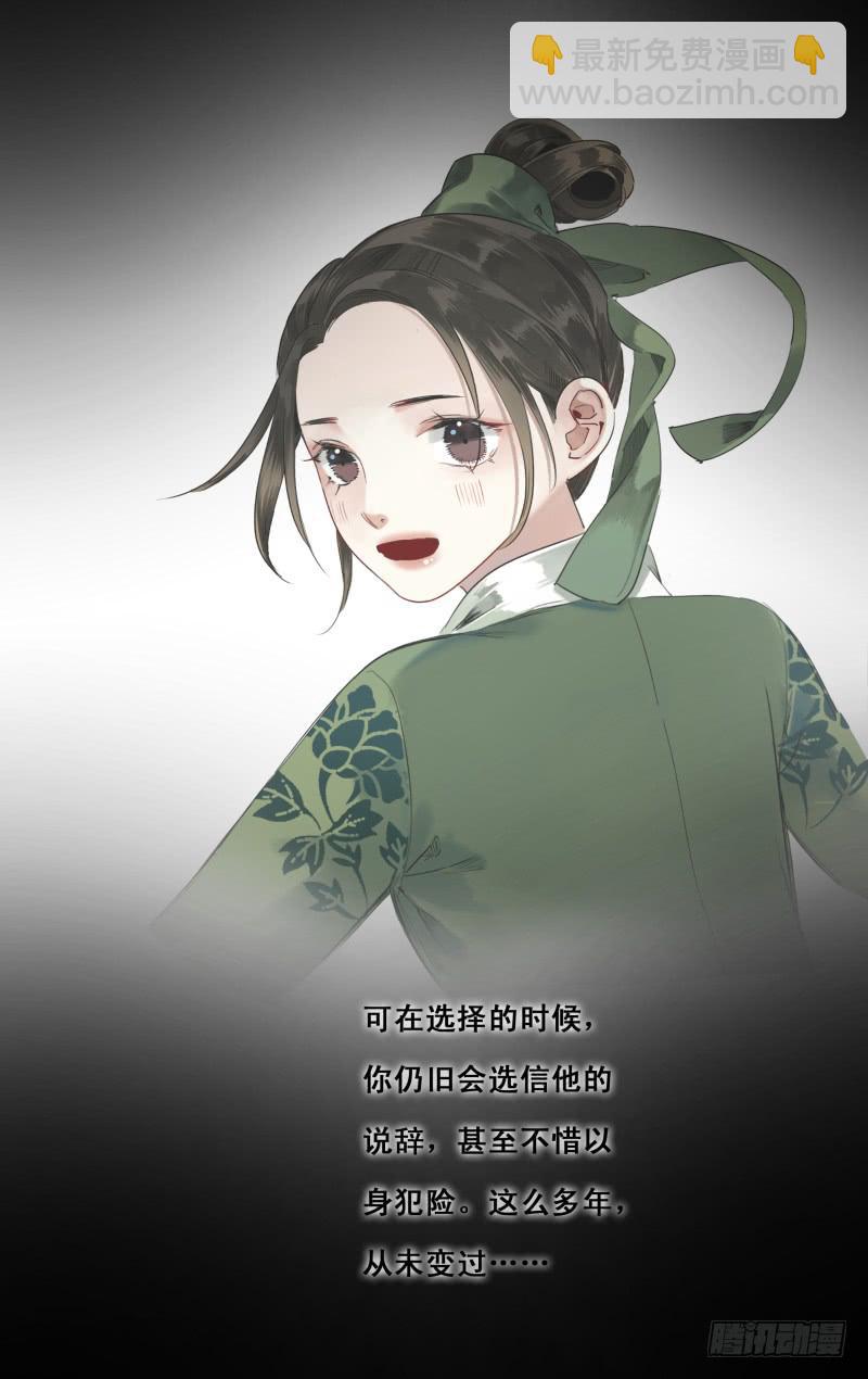 华阙篇-第三十五话-第97话