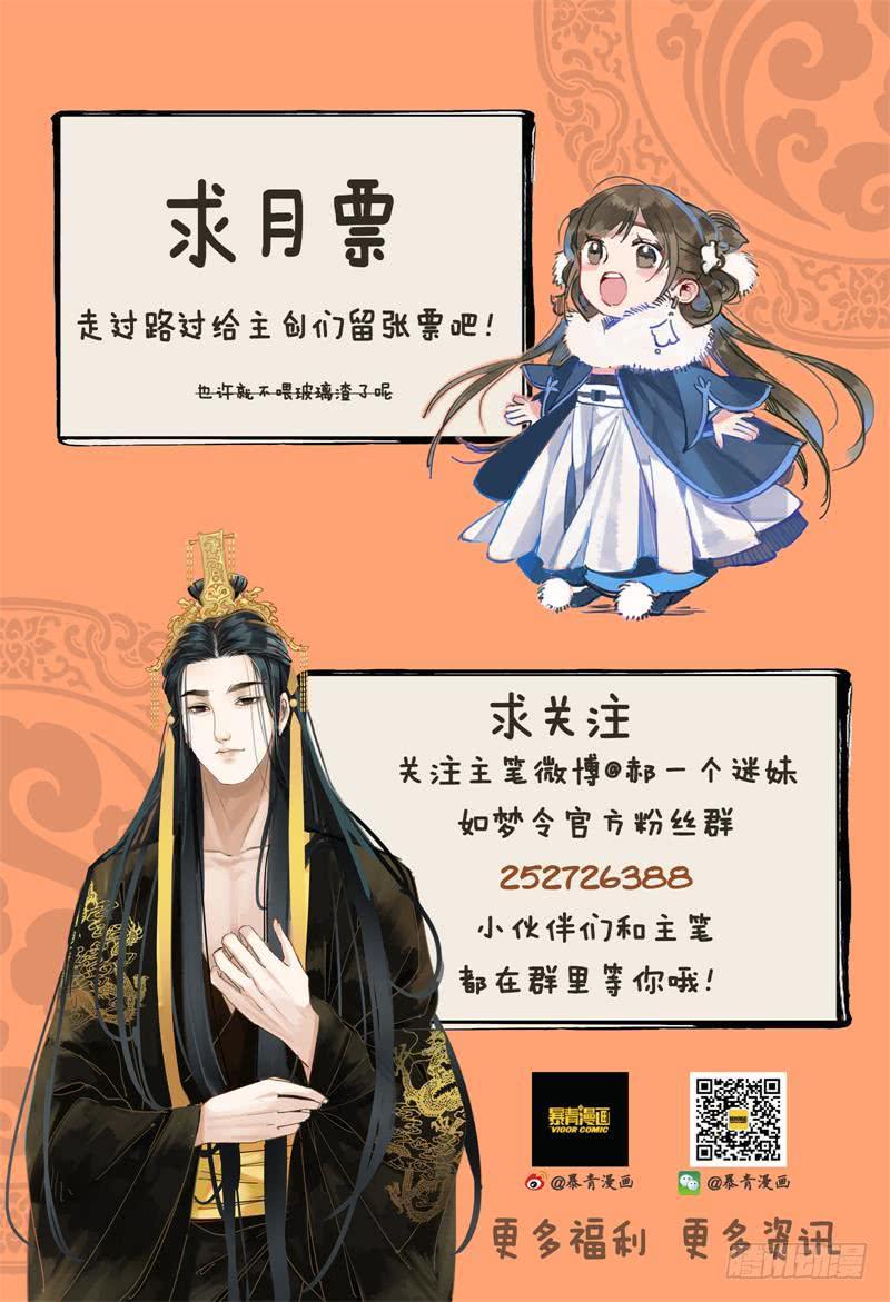 华阙篇-第三十五话-第97话