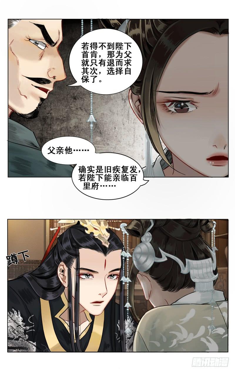 华阙篇-第三十五话-第97话