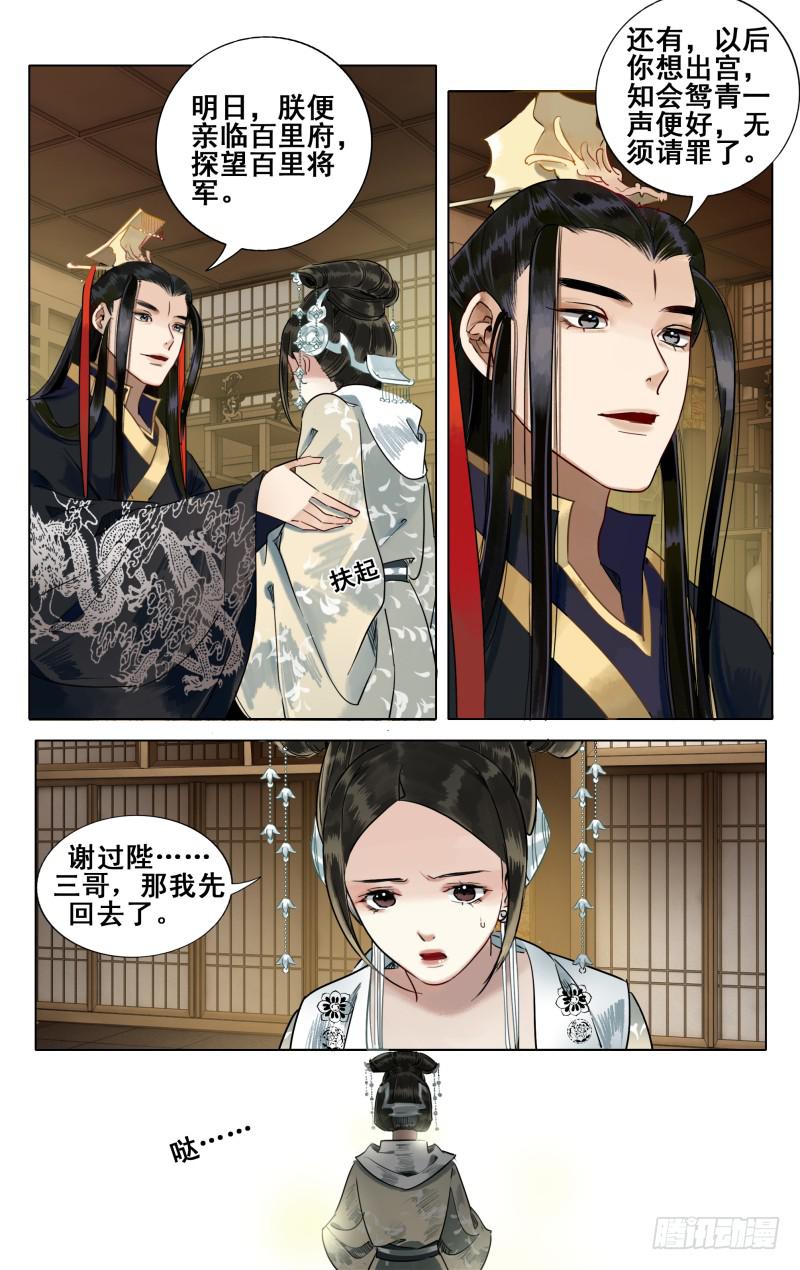 华阙篇-第三十五话-第97话