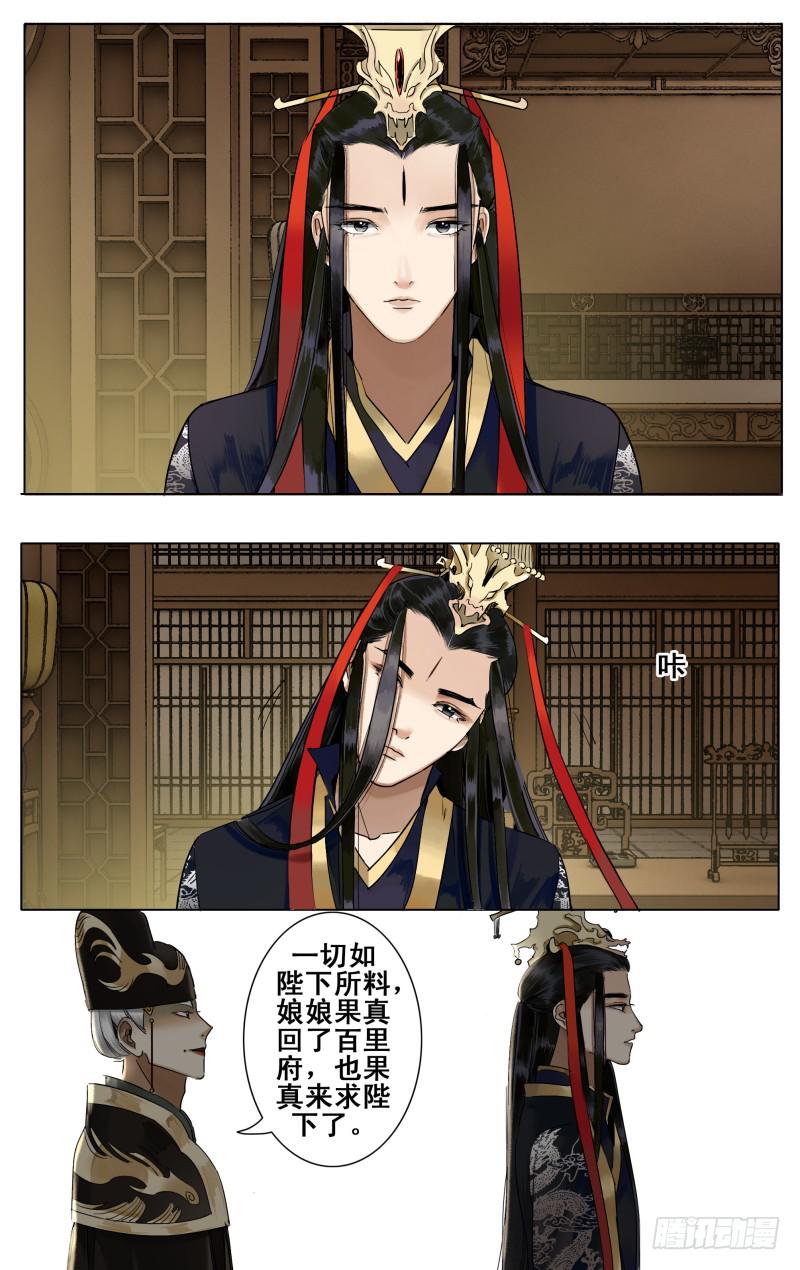 华阙篇-第三十五话-第97话