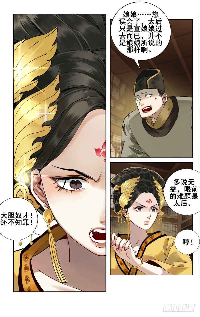 华阙篇-第三十七话-第99话