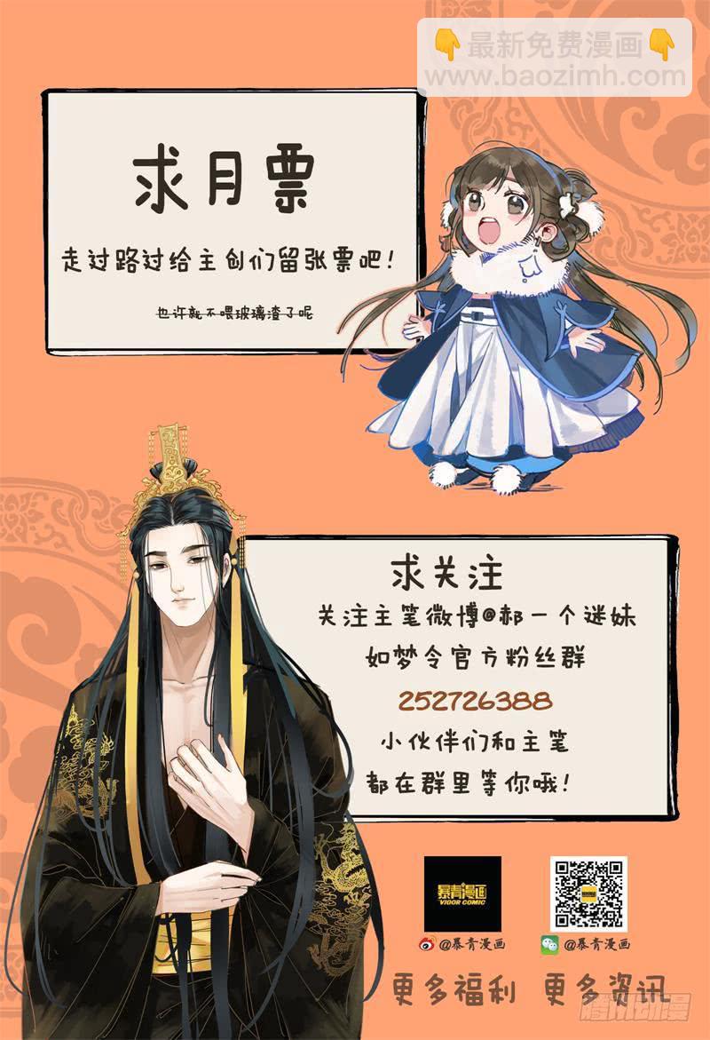 华阙篇-第三十七话-第99话