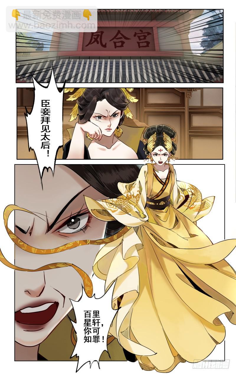 华阙篇-第三十七话-第99话