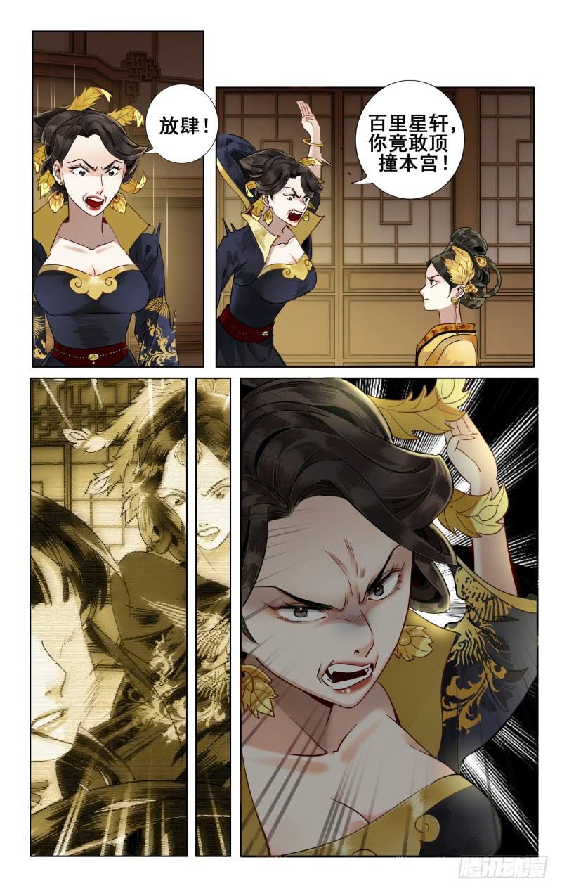 华阙篇-第三十七话-第99话