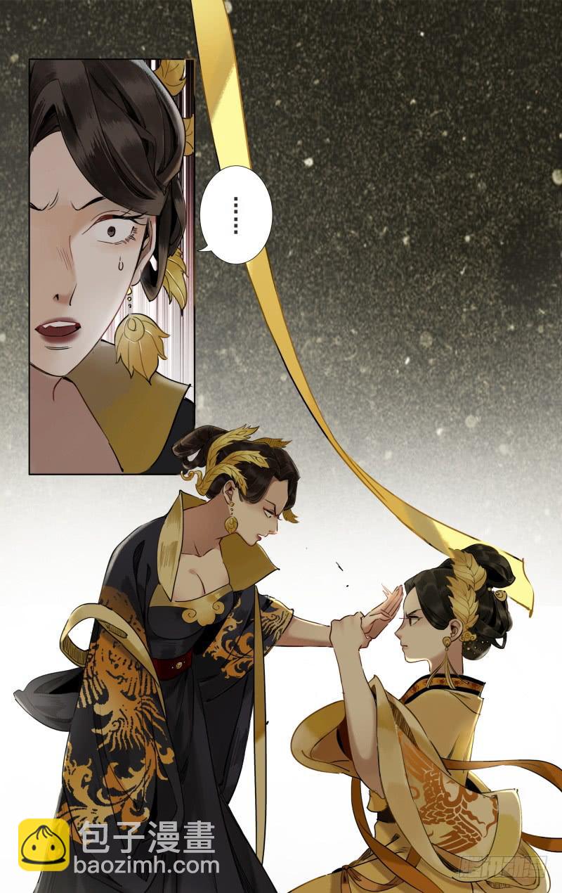 华阙篇-第三十七话-第99话