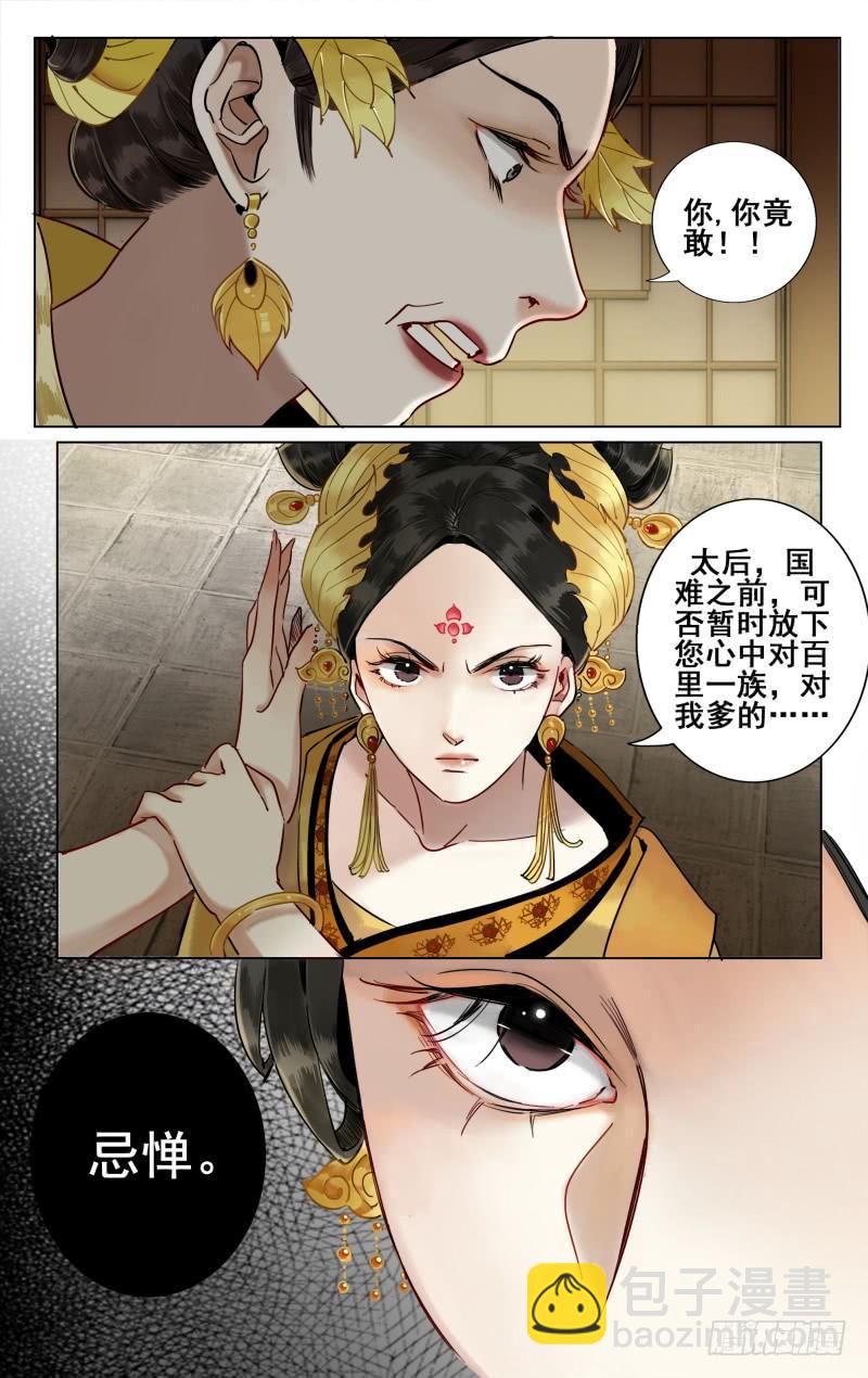 华阙篇-第三十七话-第99话