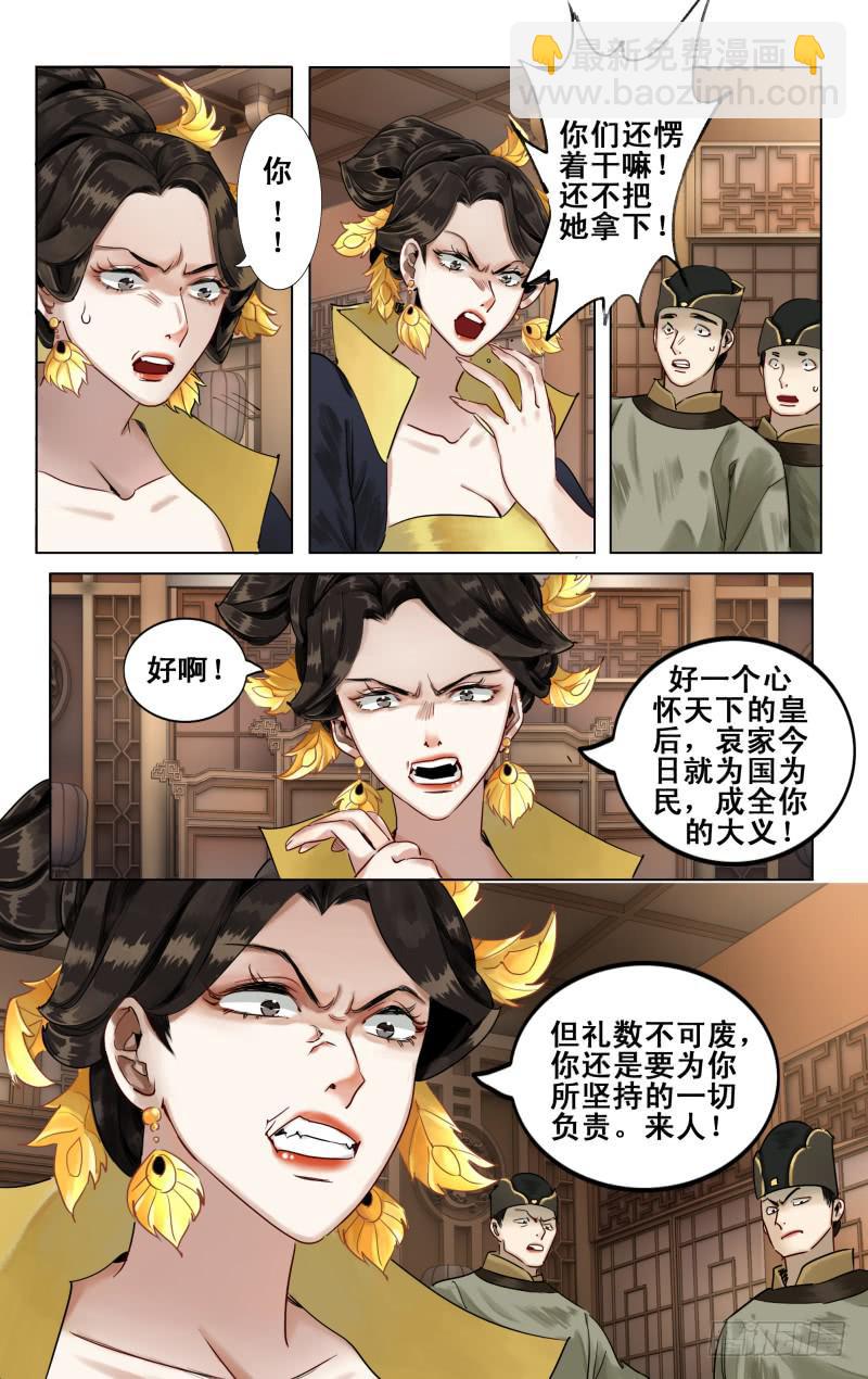 华阙篇-第三十七话-第99话