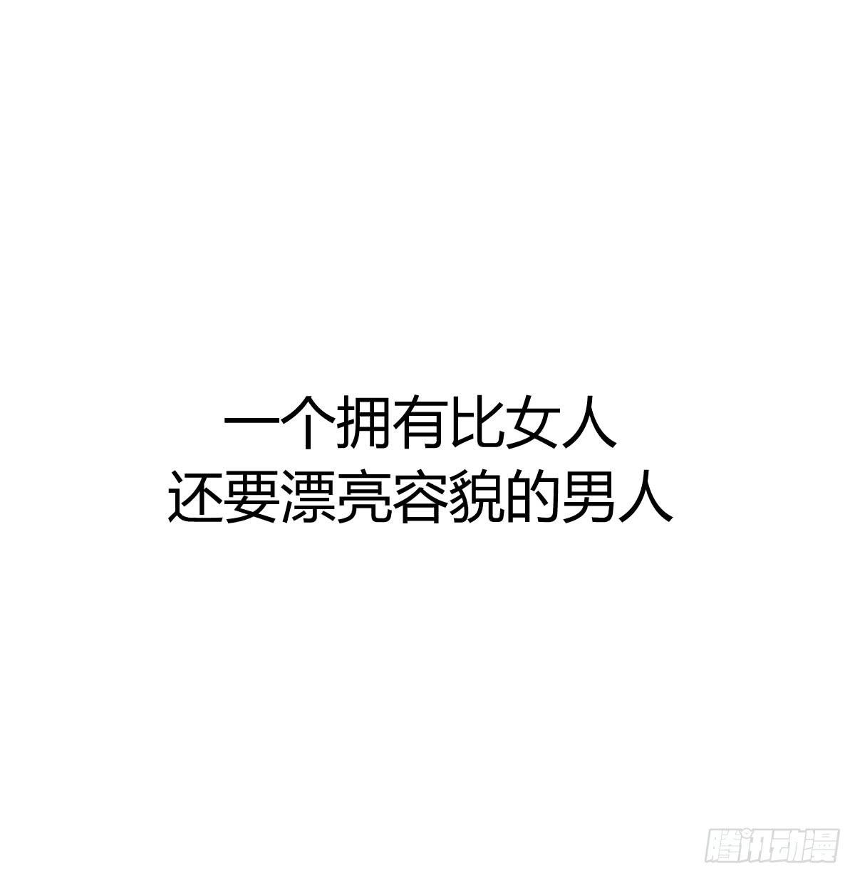 弱氣校草追愛記 - 預告 - 1