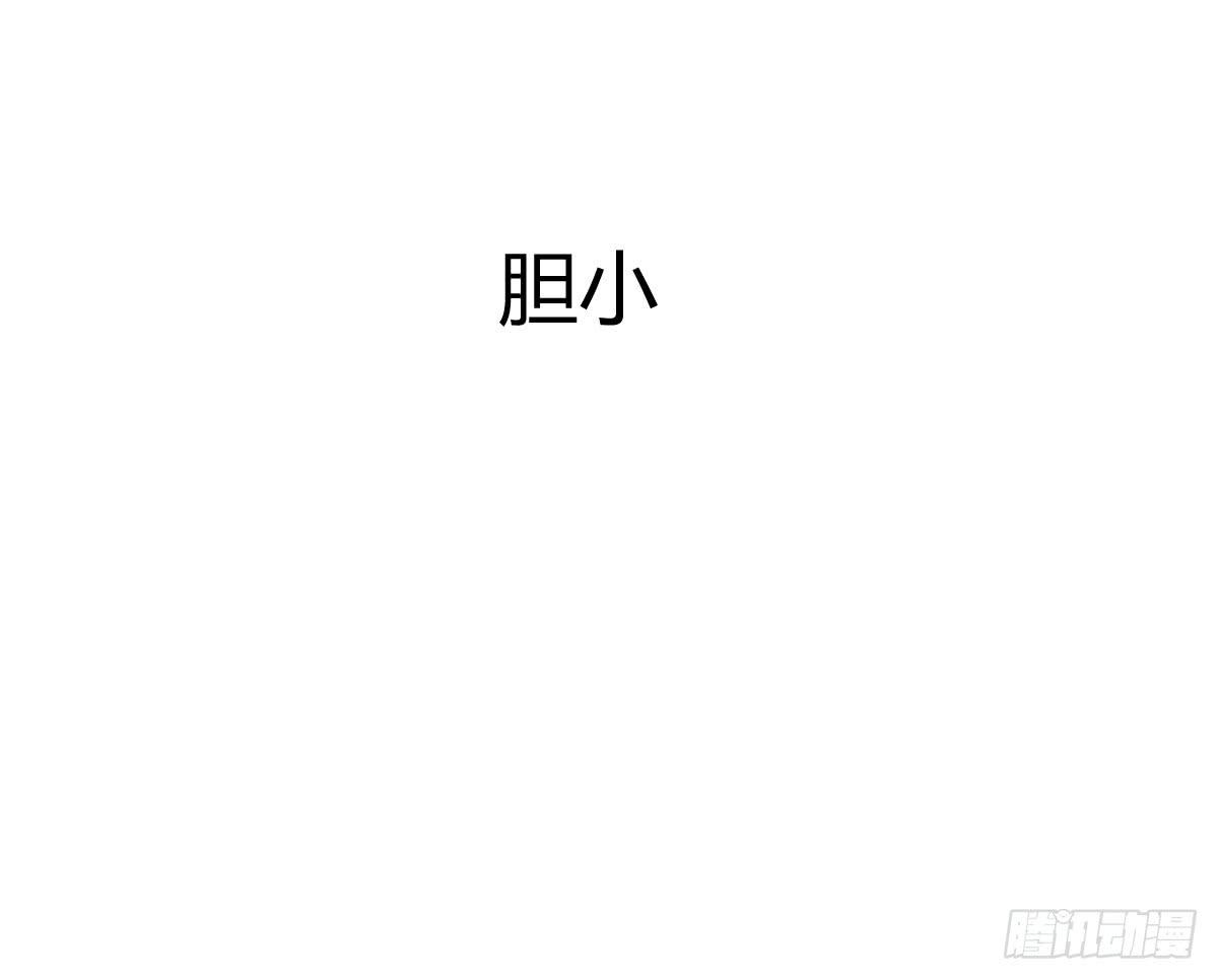 弱氣校草追愛記 - 預告 - 6