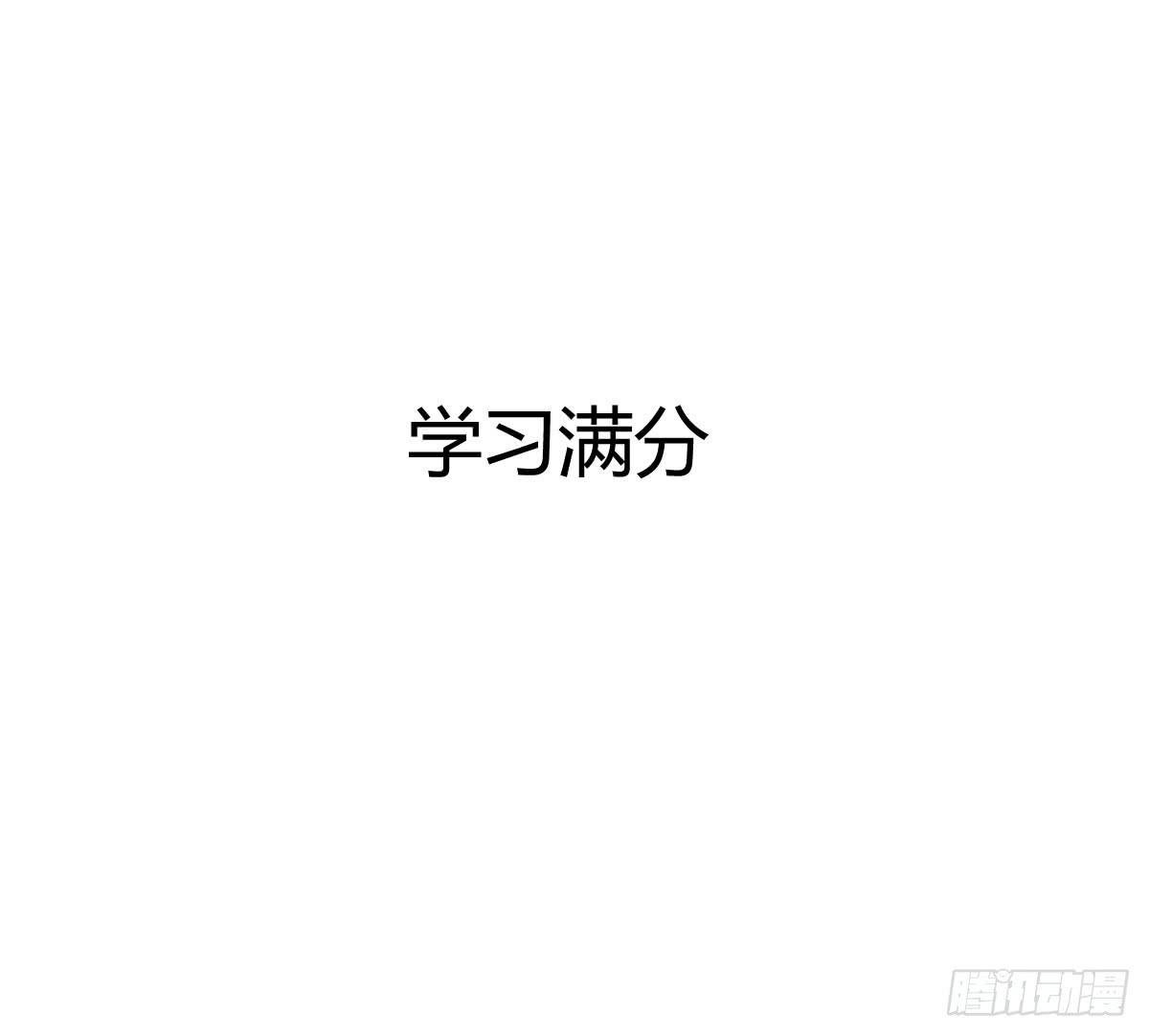 弱氣校草追愛記 - 預告 - 6