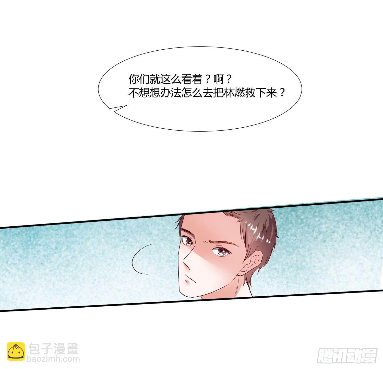 幸好有你......(1/2)-第11话