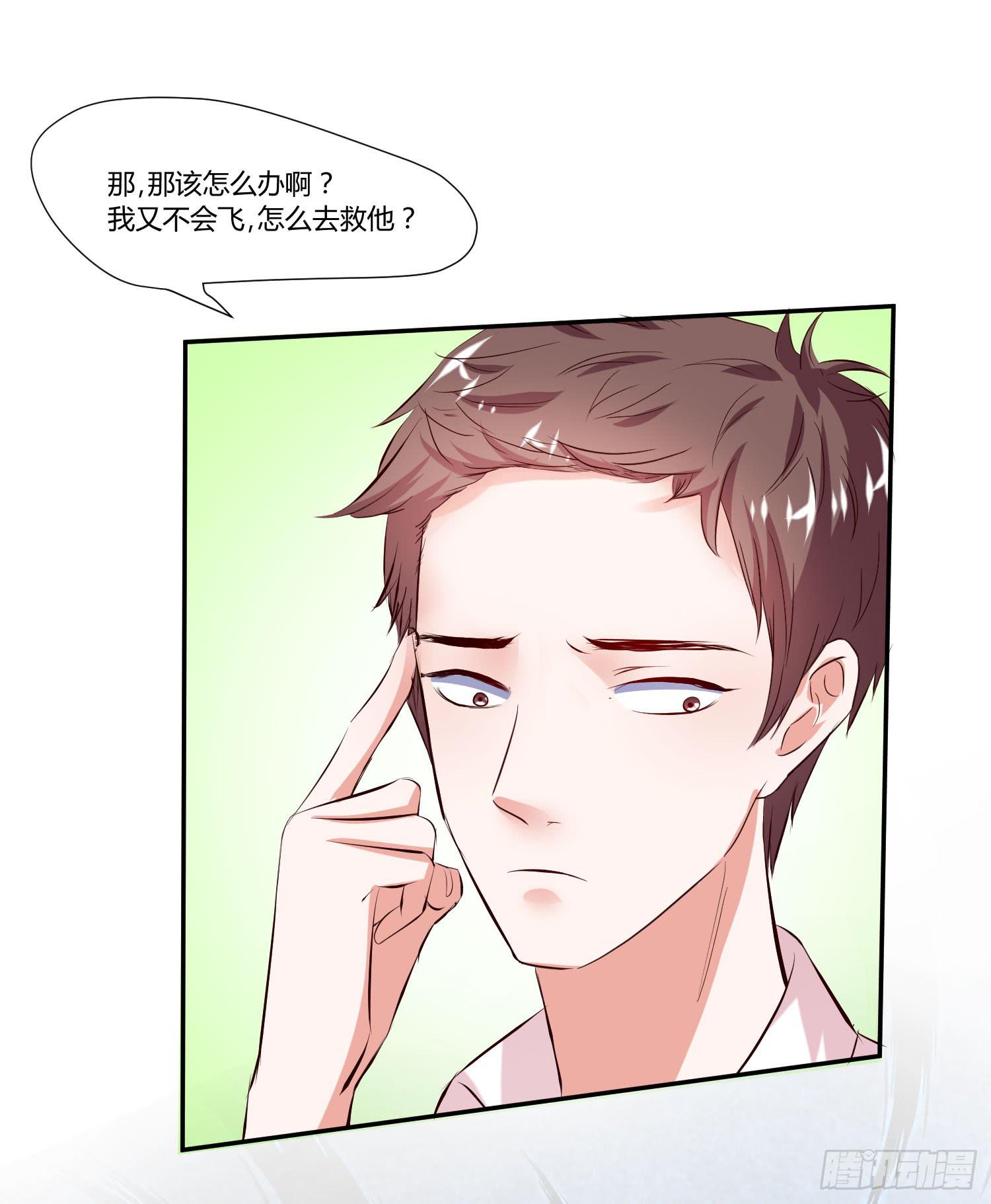 幸好有你......(1/2)-第11话