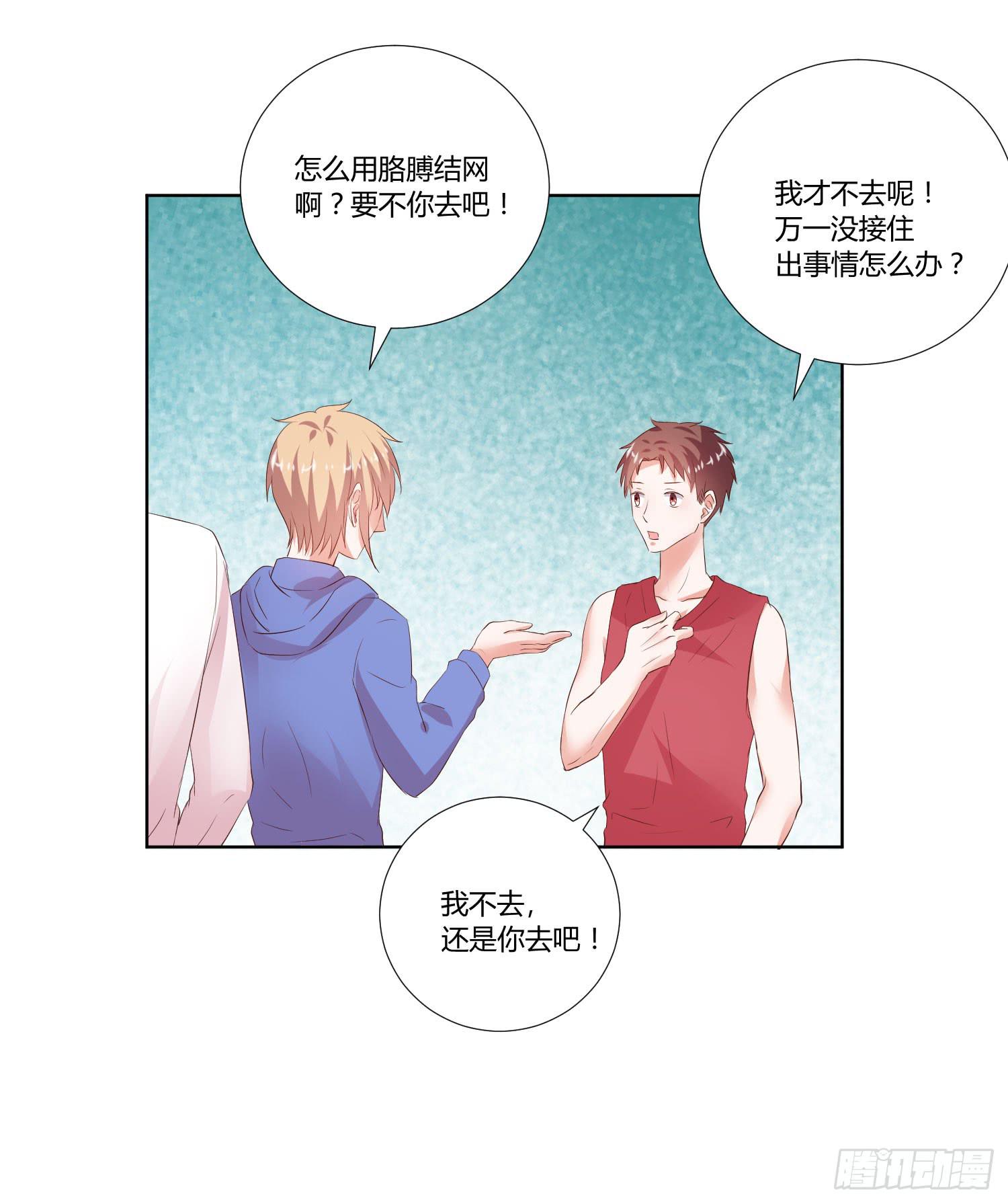 幸好有你......(1/2)-第11话