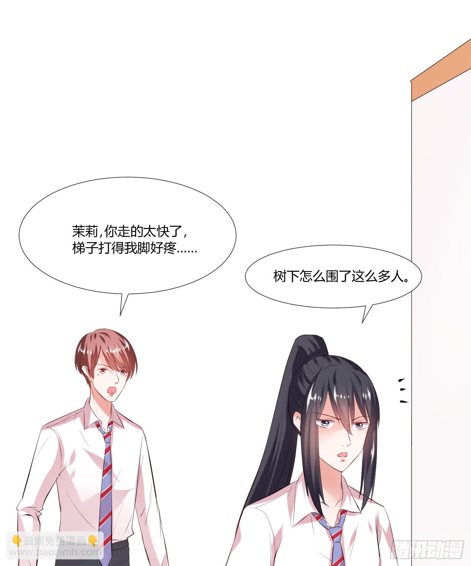 幸好有你......(1/2)-第11话