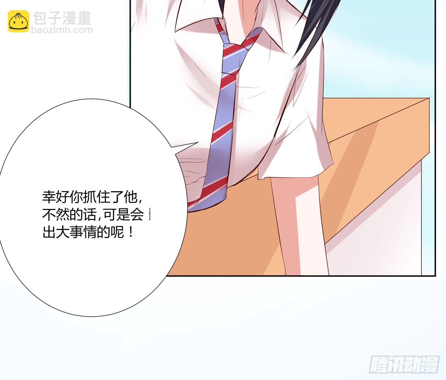 幸好有你......(1/2)-第11话