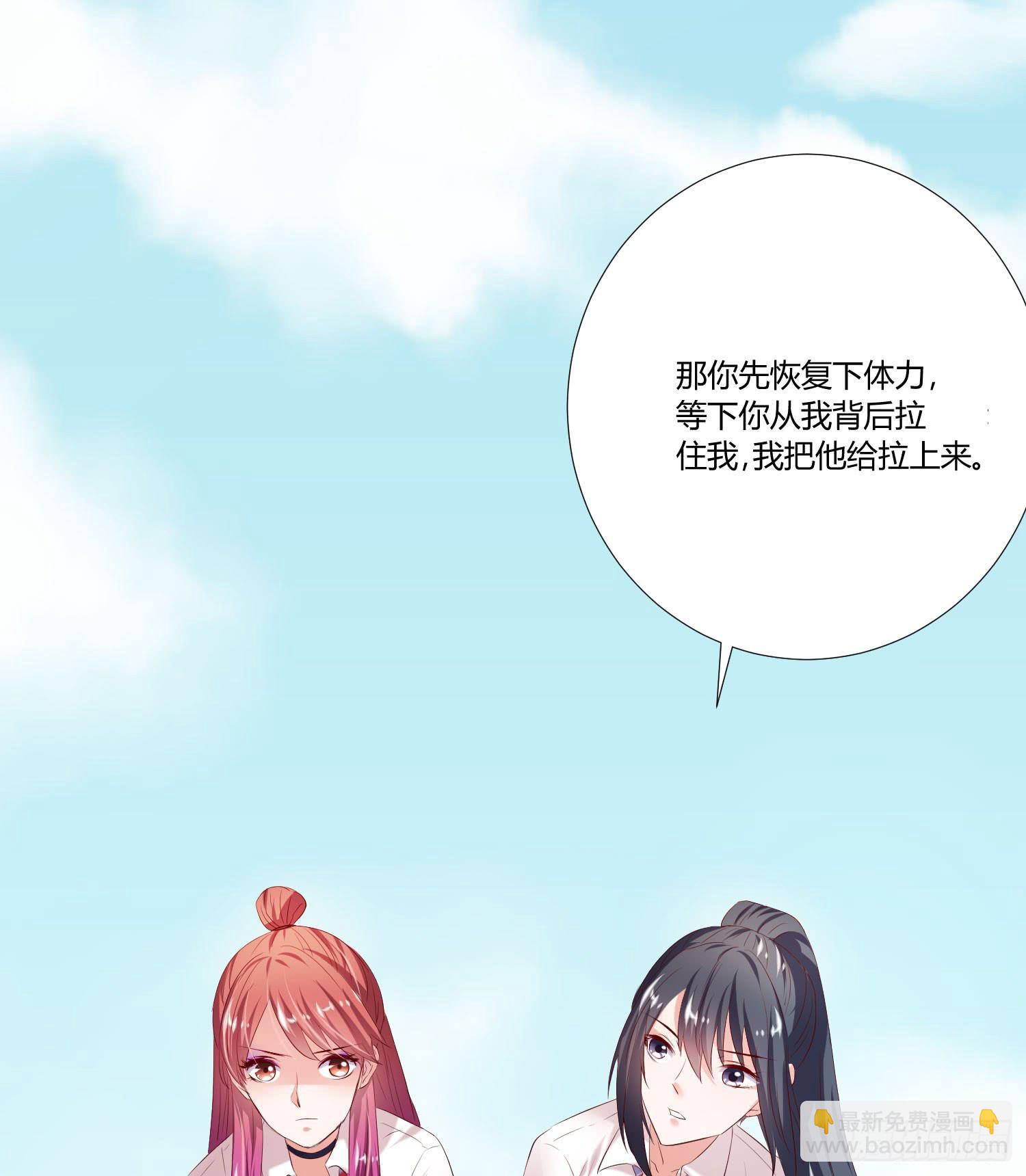 幸好有你......(1/2)-第11话