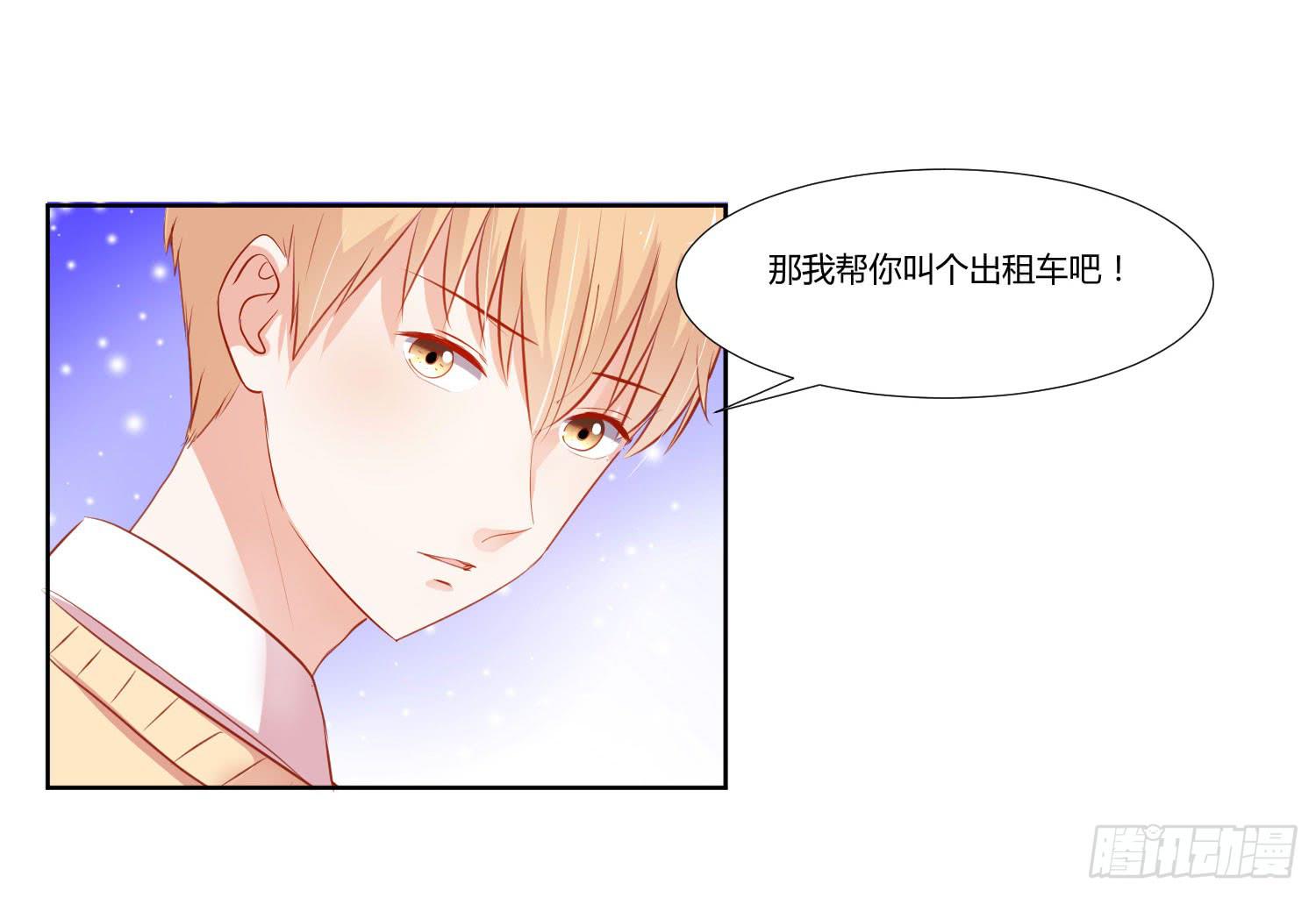 送你回家-第103话