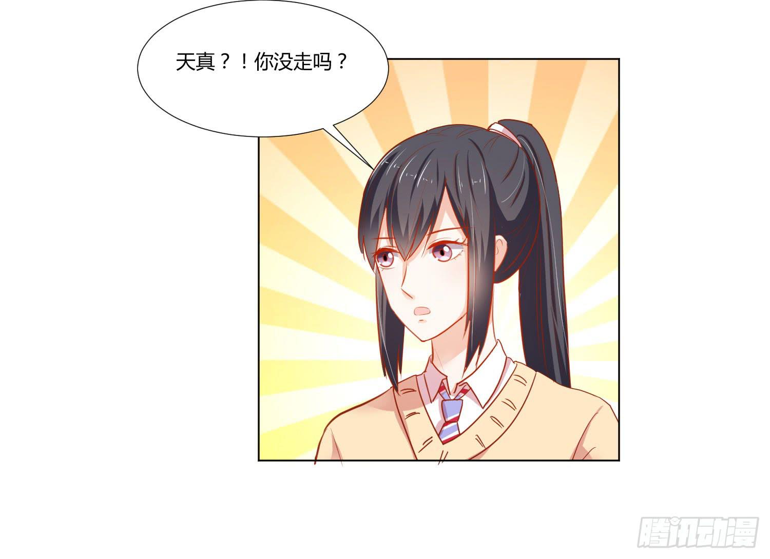 难以置信-第105话