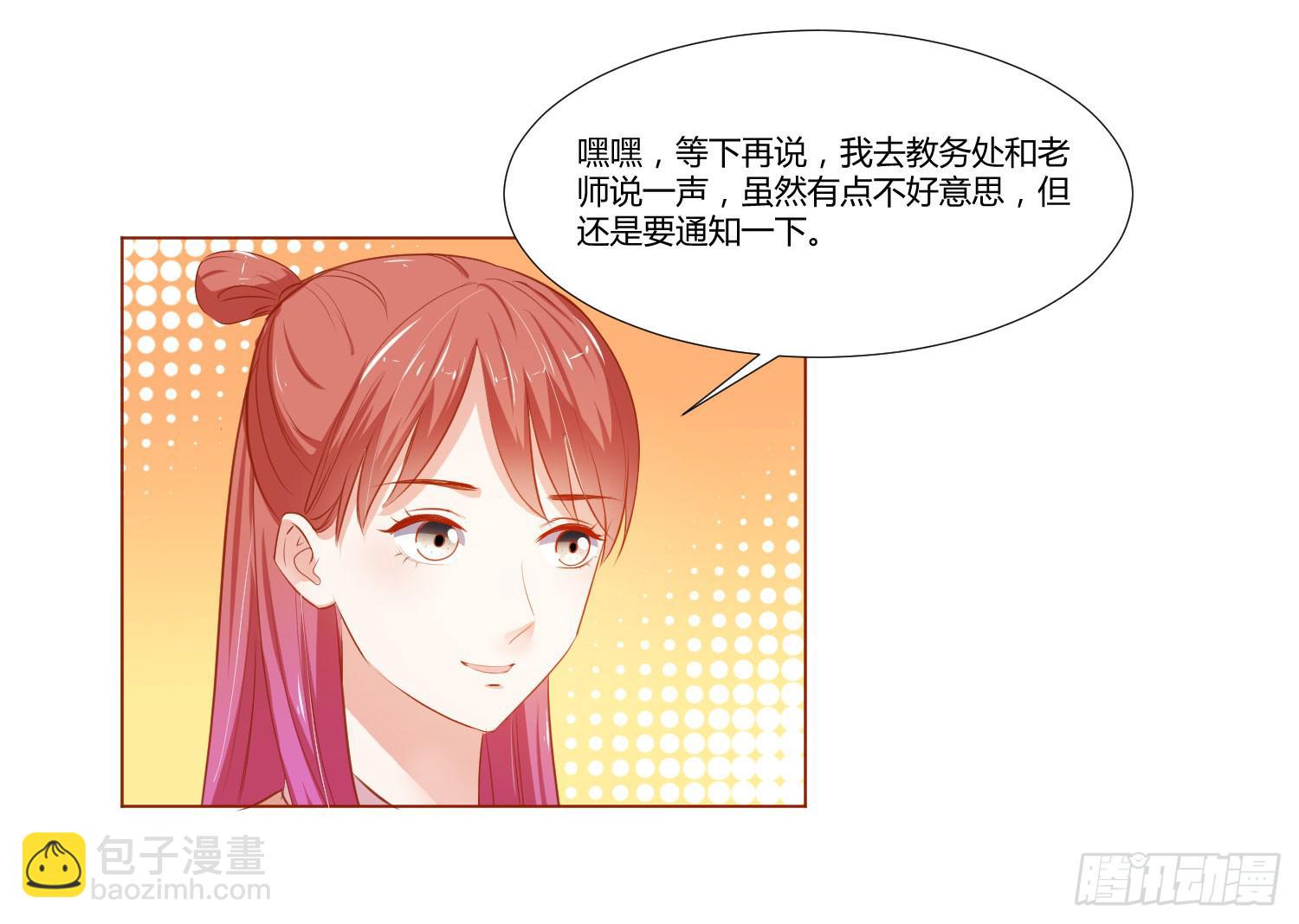 难以置信-第105话