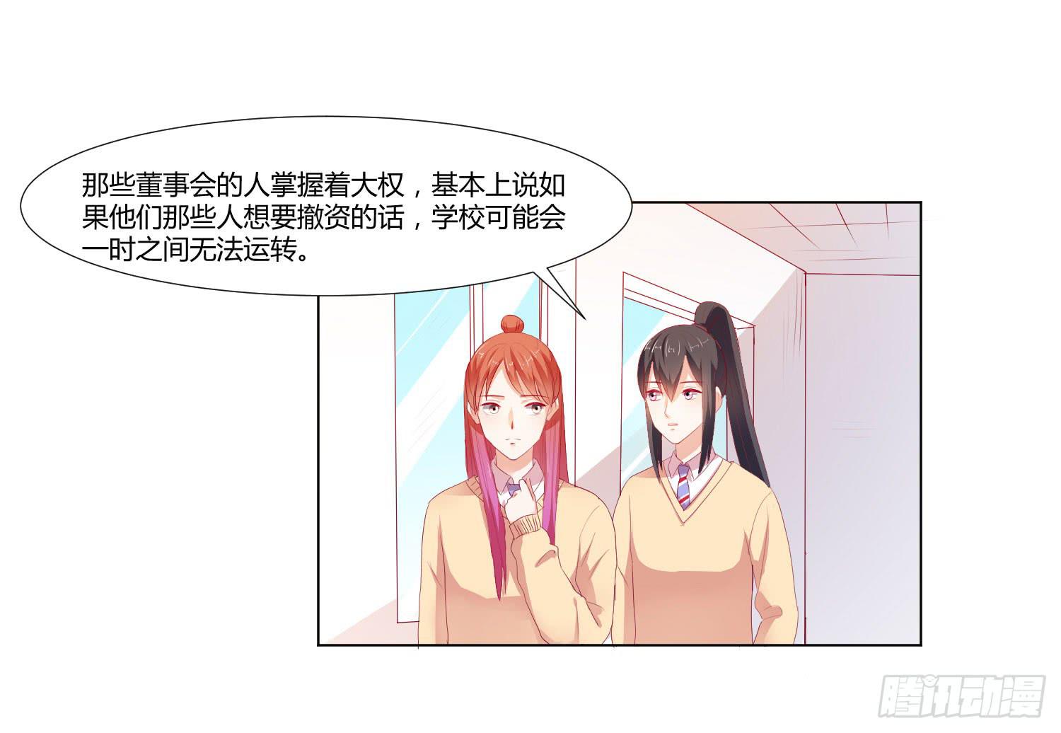 友情提醒-第107话