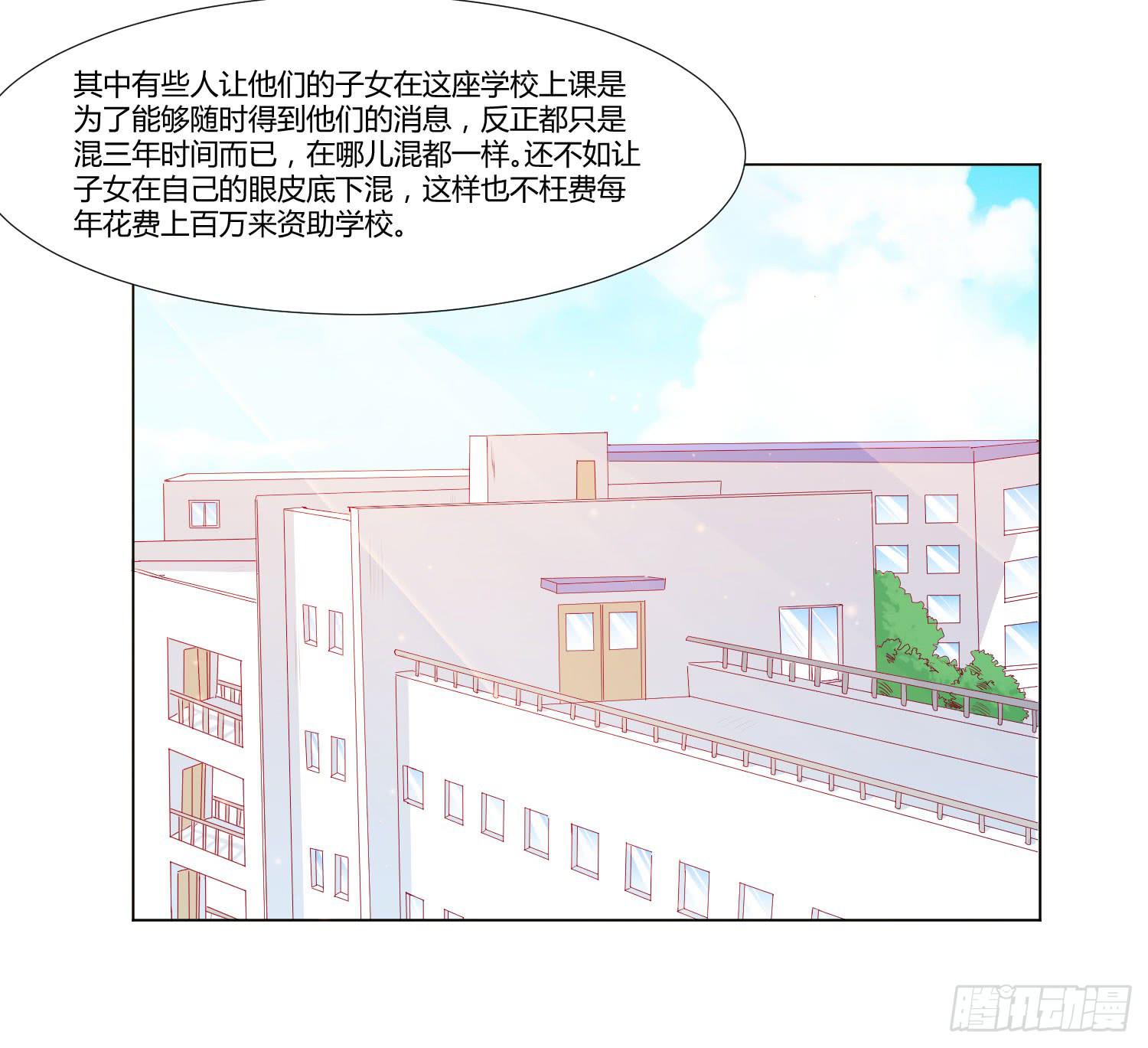 友情提醒-第107话