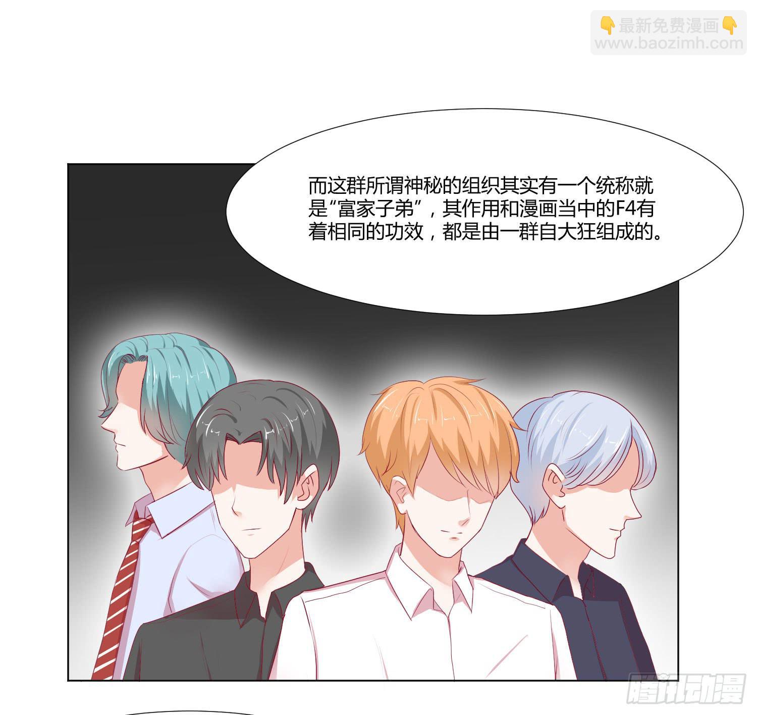 友情提醒-第107话