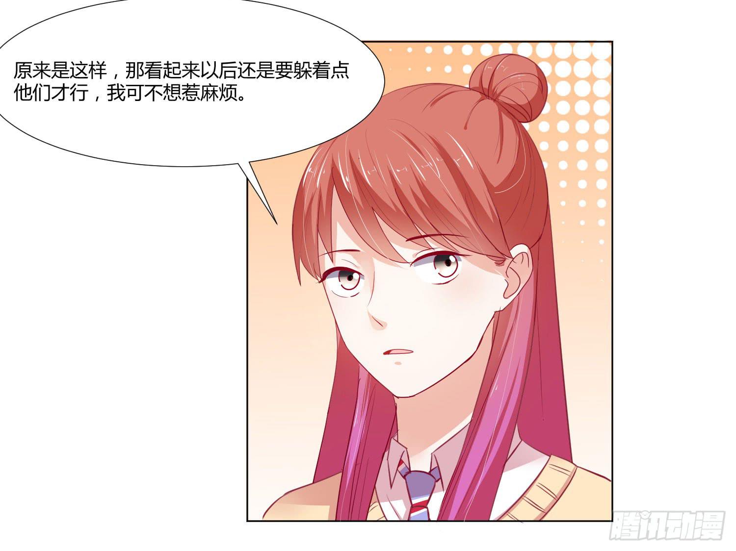 友情提醒-第107话