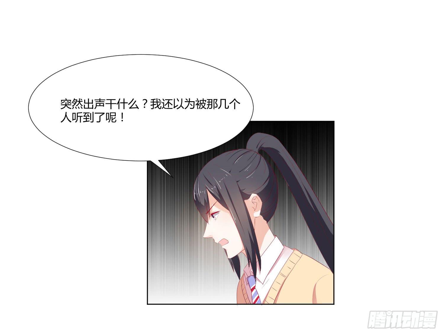 友情提醒-第107话