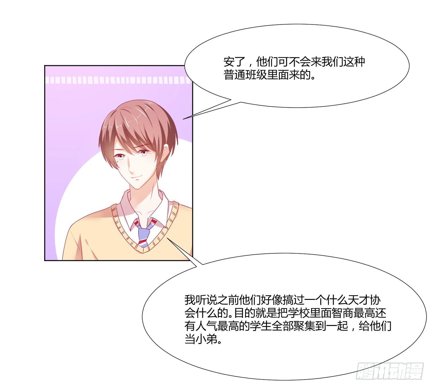 友情提醒-第107话